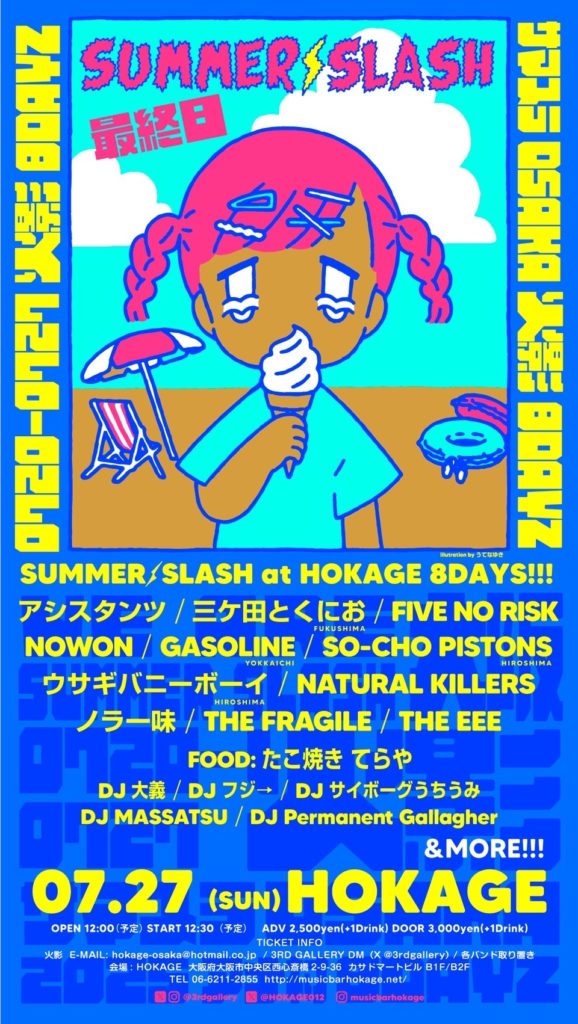 SUMMER SLASH 2025 DAY8