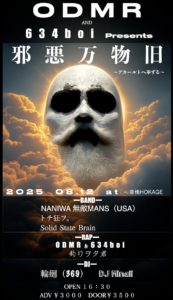 邪惡万物旧・神祭～アカールトへ奉ずる～