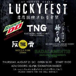 LUCKY FEST-濃厚国際決別音楽祭-