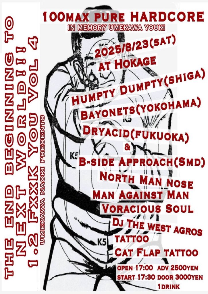 THE END BEGINNING TO 1.2FxxK You Vol,4 -IN MEMORY UMEKAWA YOUKI