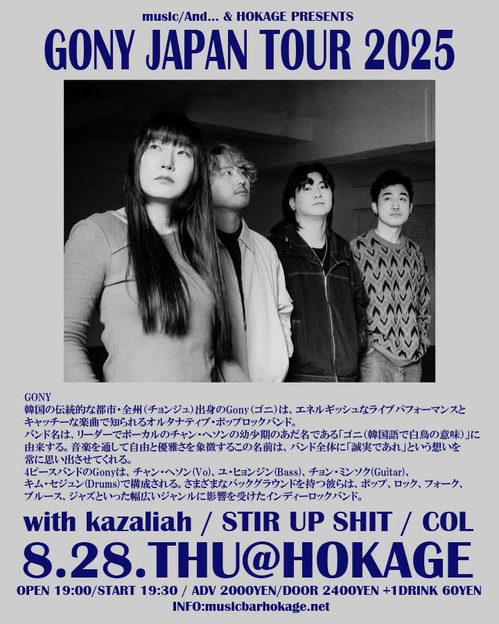 Gony Japan Tour 2025