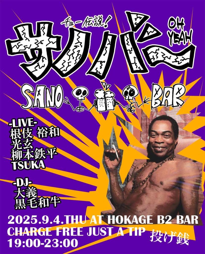 SANO BAR