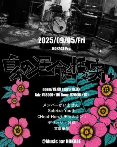 自分の運命に楯を突け