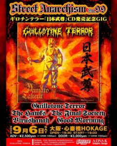 STREET ANARCHISM』Vol.99 ～ギロチンテラー『日本武尊』CD発売記念GIG～