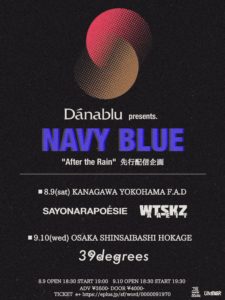 “NAVY BLUE” After the Rain 先行配信企画