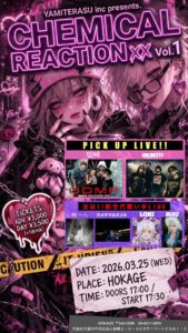 化学反応xxVol.1