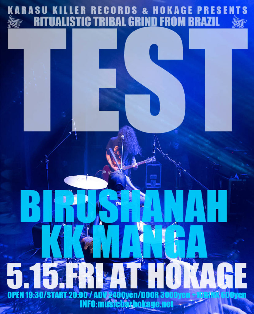 TEST JAPAN TOUR 2026