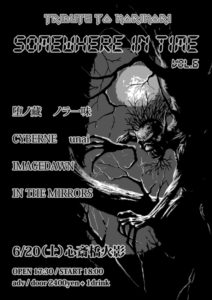 SOMEWHERE IN TIME vol.6 – tribute to morimori –