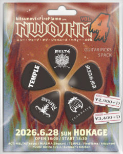 NWOJHM vol.4 -New Wave Of Japanese Heavy Metal-