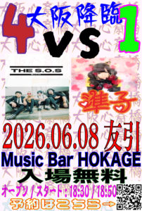 トーク&ミニライブ『バッキュン乱れ撃ちorポップコーン』【2部ツーマンライブ】